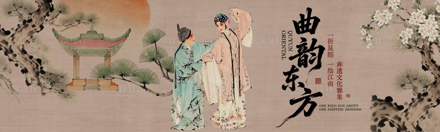 源文件下载【享设计】搜索编号：72760036338499796【东方戏曲背景板】