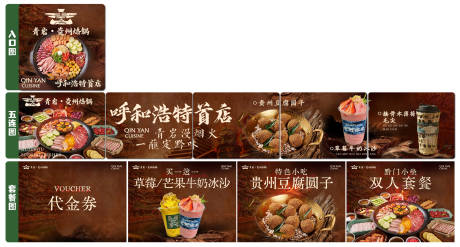 源文件下载【享设计】搜索编号：43090036627808512【外卖平台装修海报】