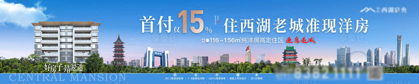 源文件下载【享设计】搜索编号：85000036193508432【地产围挡主画面KV】
