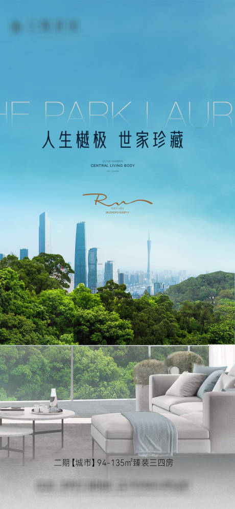 源文件下载【享设计】搜索编号：84380036199973153【地产实景价值点宣传海报】