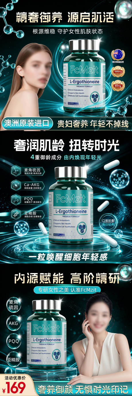 源文件下载【享设计】搜索编号：71290036614567074【时光瓶商品卡促销海报】