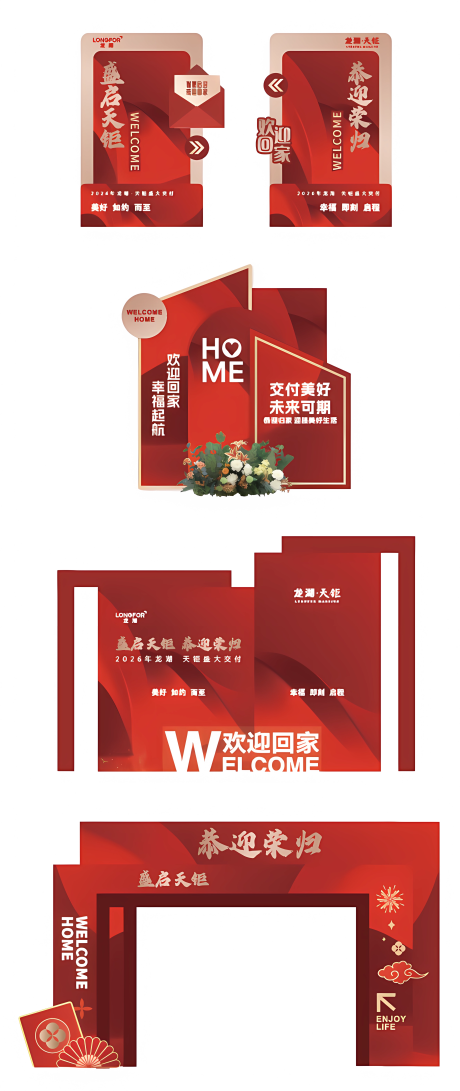 源文件下载【享设计】搜索编号：71370036627382481【地产交付】