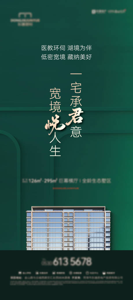源文件下载【享设计】搜索编号：46200036264804918【展架易拉宝】