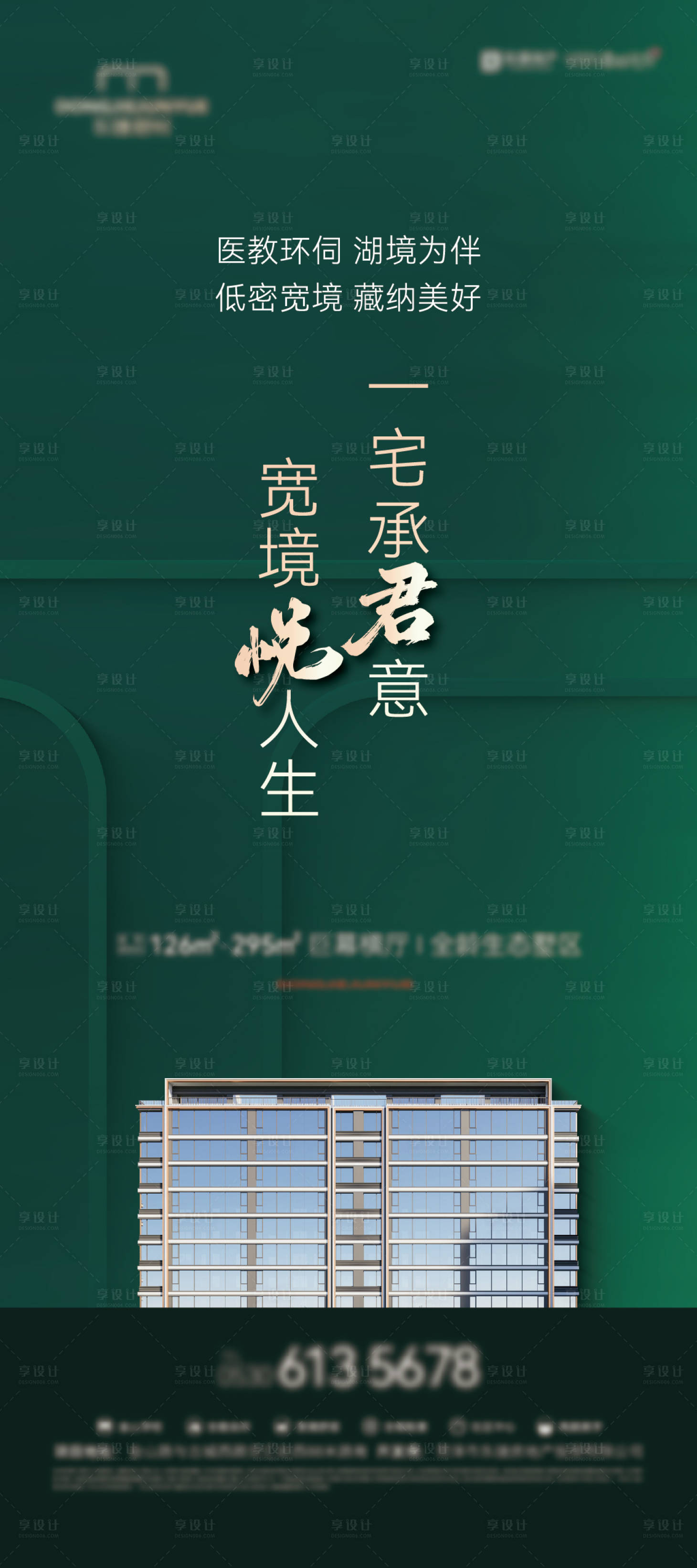 源文件下载【享设计】搜索编号：46200036264804918【展架易拉宝】