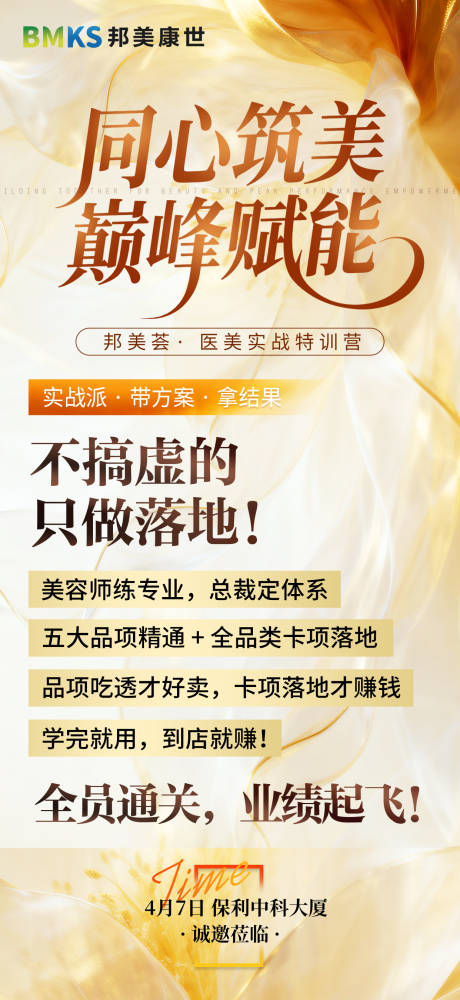 源文件下载【享设计】搜索编号：80200036233603394【会议邀约门票定位费】