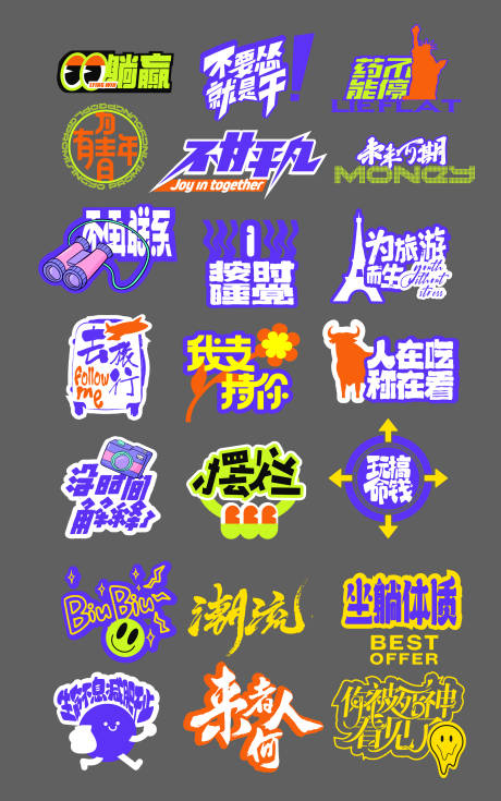 源文件下载【享设计】搜索编号：51150036568215901【潮流趣味手举牌】