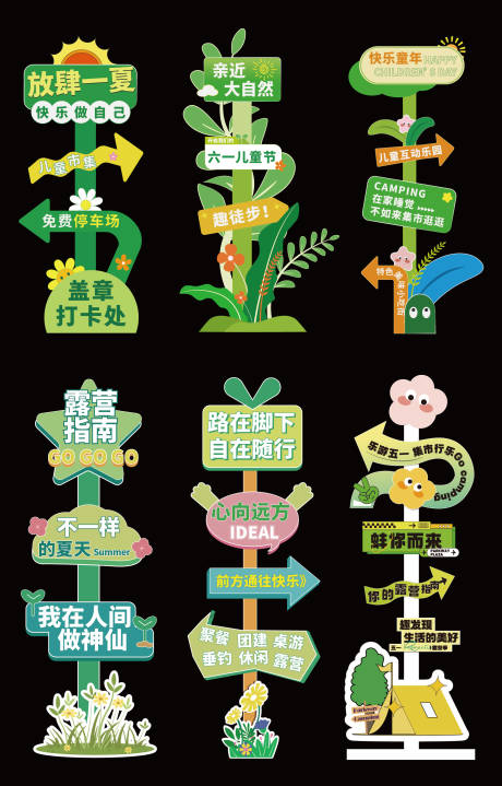 源文件下载【享设计】搜索编号：10180036412403560【绿色集市路牌】