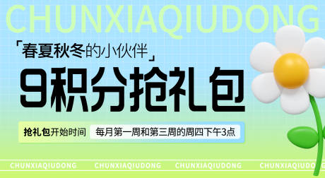 源文件下载【享设计】搜索编号：78110036179579475【医美banner头图积分抢红包】