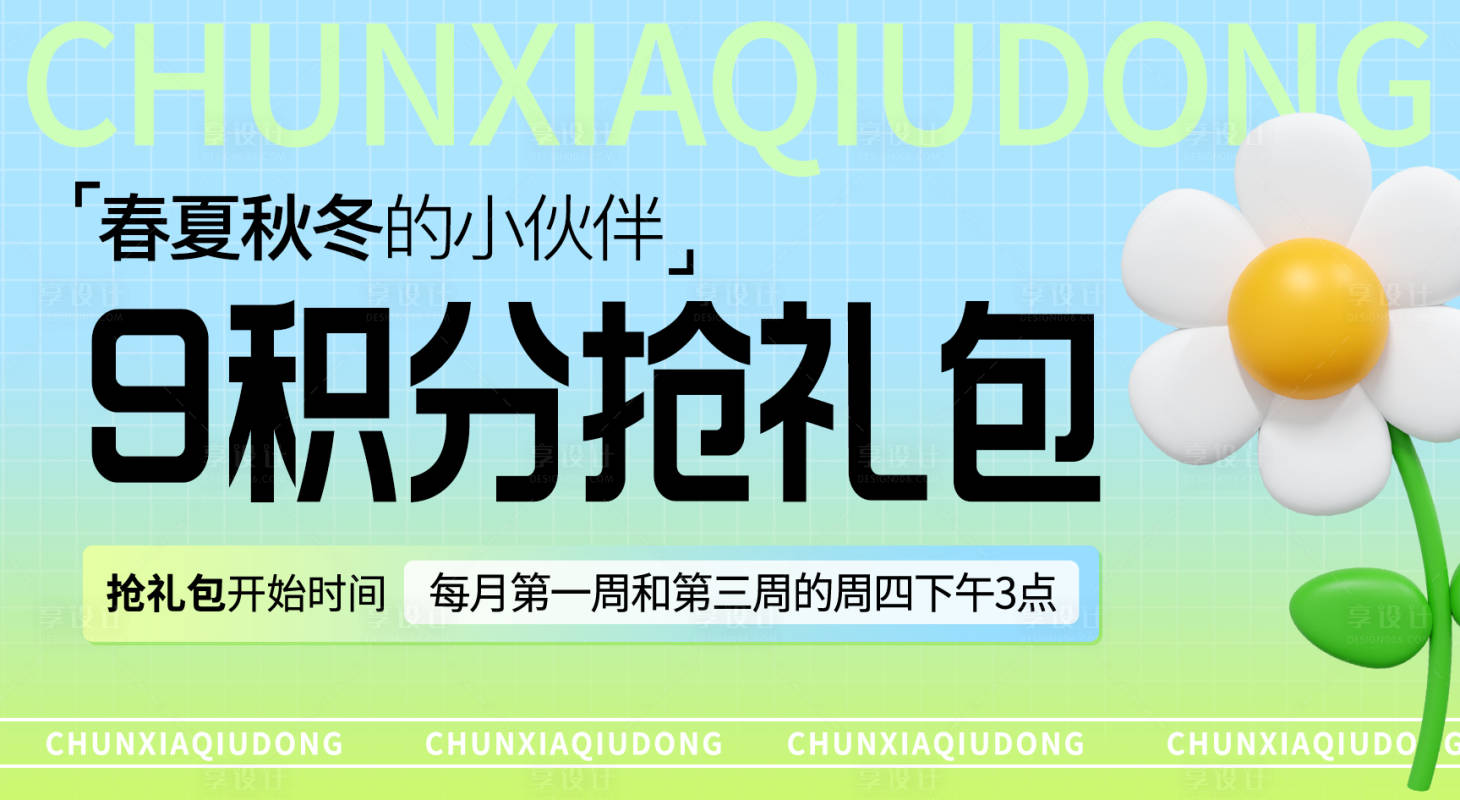源文件下载【享设计】搜索编号：78110036179579475【医美banner头图积分抢红包】