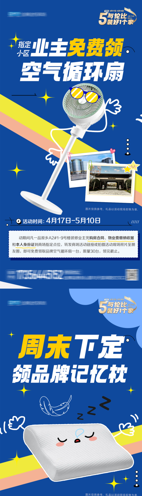源文件下载【享设计】搜索编号：62830036442933881【利益点系列海报】