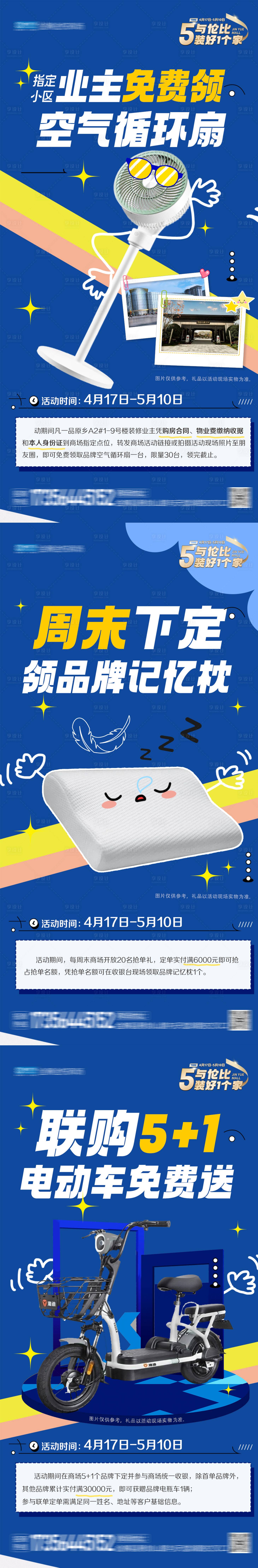 源文件下载【享设计】搜索编号：62830036442933881【利益点系列海报】