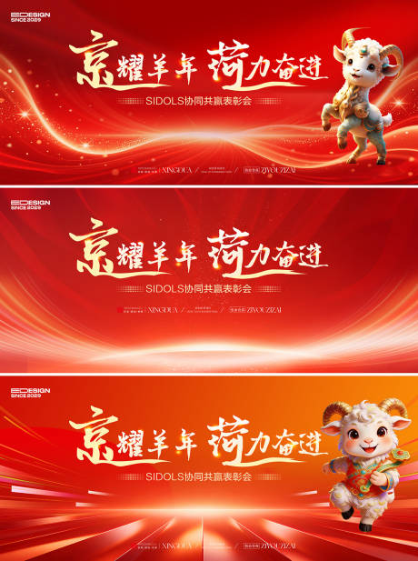 源文件下载【享设计】搜索编号：48770036589038693【红金会议】