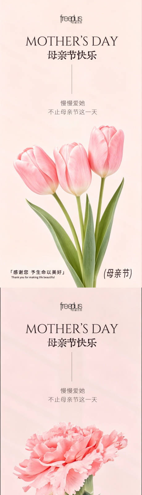 源文件下载【享设计】搜索编号：92370036589513665【感恩母亲节海报 】