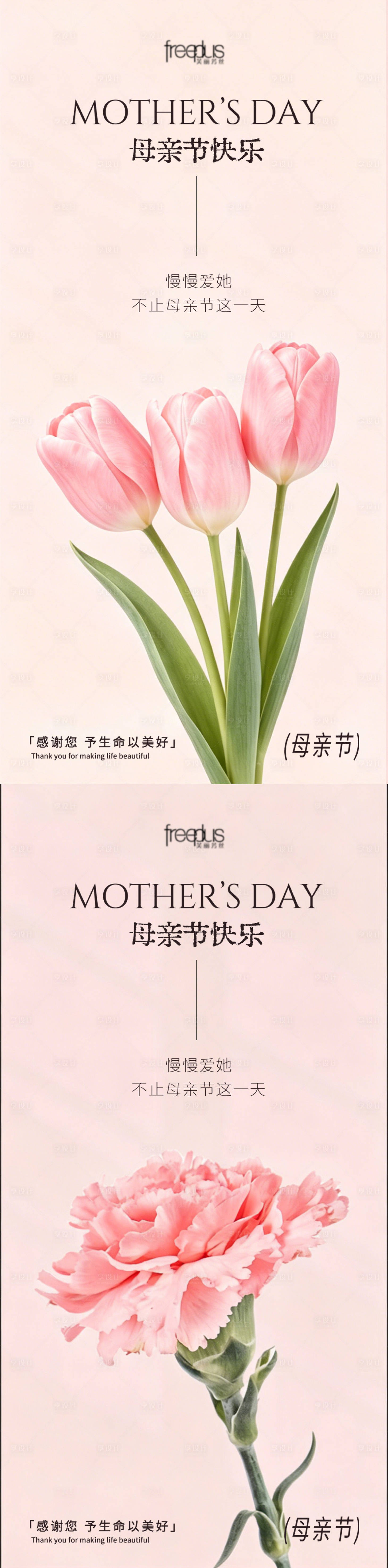 源文件下载【享设计】搜索编号：92370036589513665【感恩母亲节海报 】