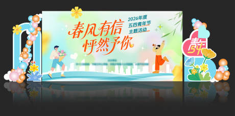 源文件下载【享设计】搜索编号：64720036568113170【七夕520相亲交友联谊主题背景】