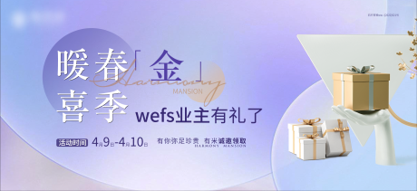 源文件下载【享设计】搜索编号：72920036352179076【送米活动主画面】