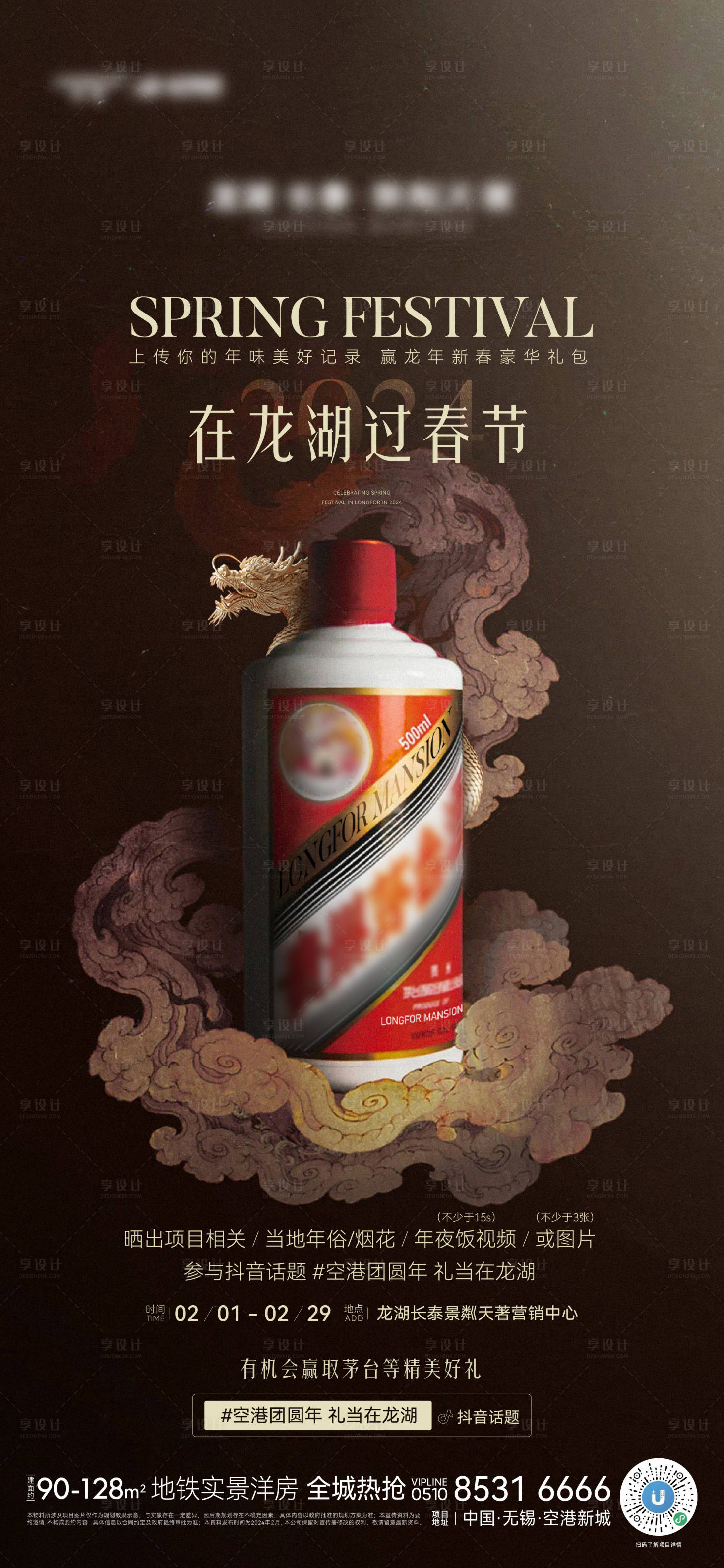 源文件下载【享设计】搜索编号：77420036268374851【抖音话题福利活动海报】