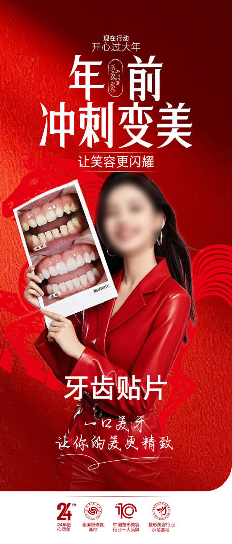 源文件下载【享设计】搜索编号：46350036461562109【整形美容瘦身丰胸海报】