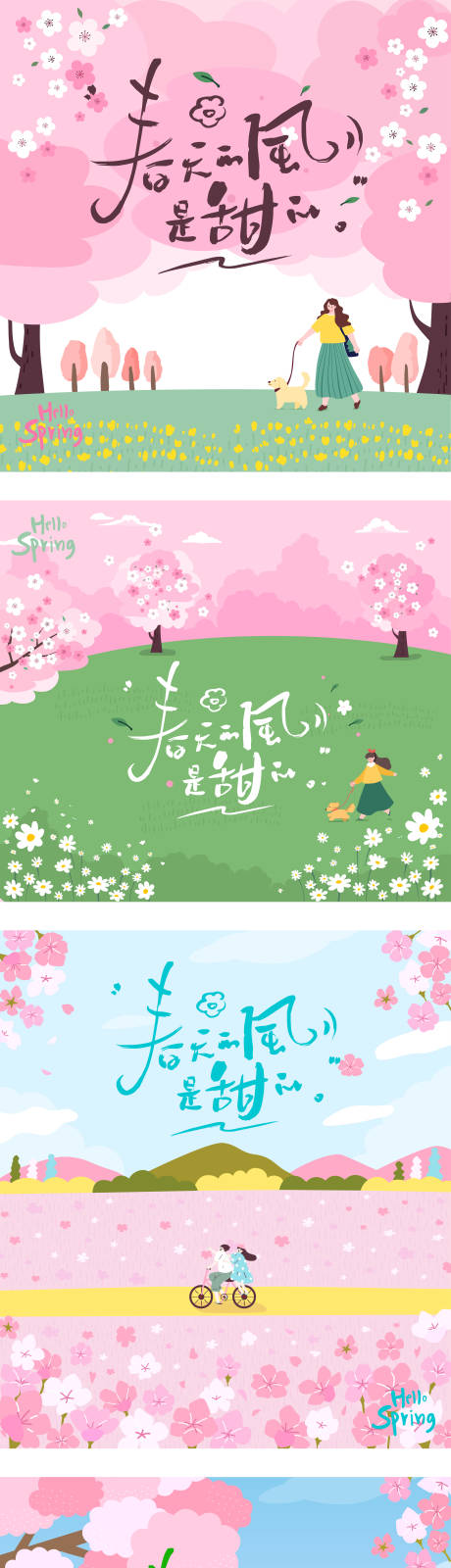 源文件下载【享设计】搜索编号：70810036308247985【春日治愈樱花春游小清新春日 】