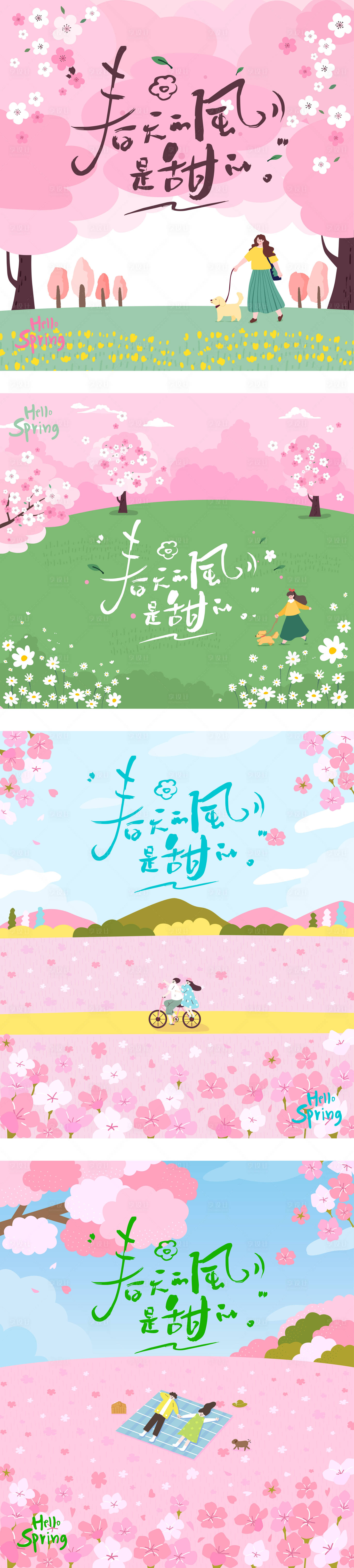 源文件下载【享设计】搜索编号：70810036308247985【春日治愈樱花春游小清新春日 】