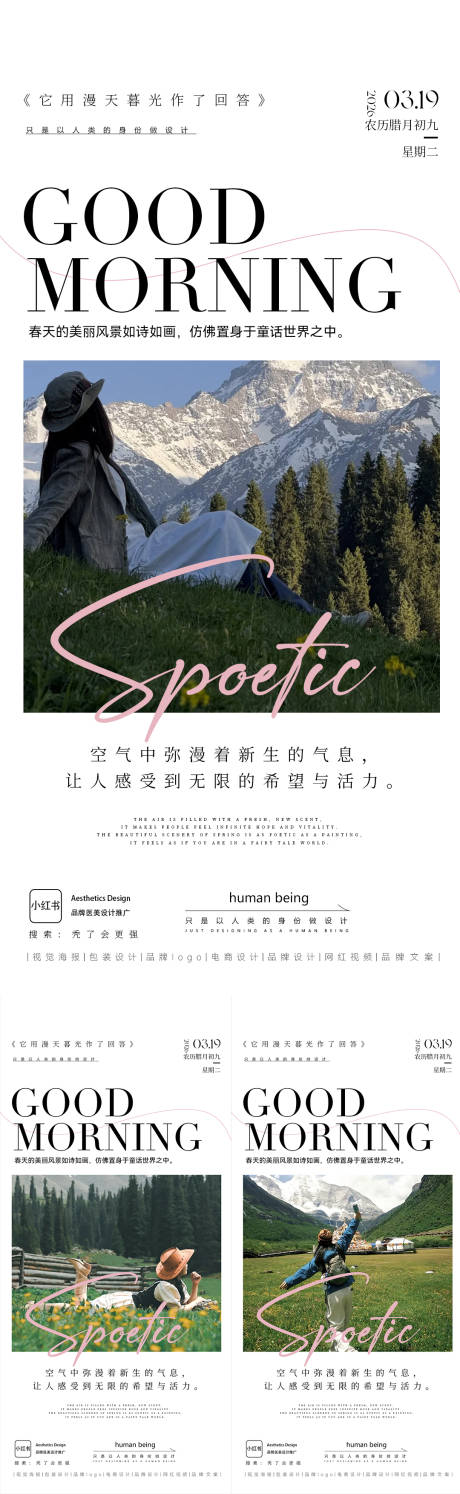 源文件下载【享设计】搜索编号：56190036285193478【节日海报】
