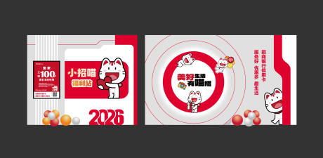源文件下载【享设计】搜索编号：63670036580411421【银行文化墙 】