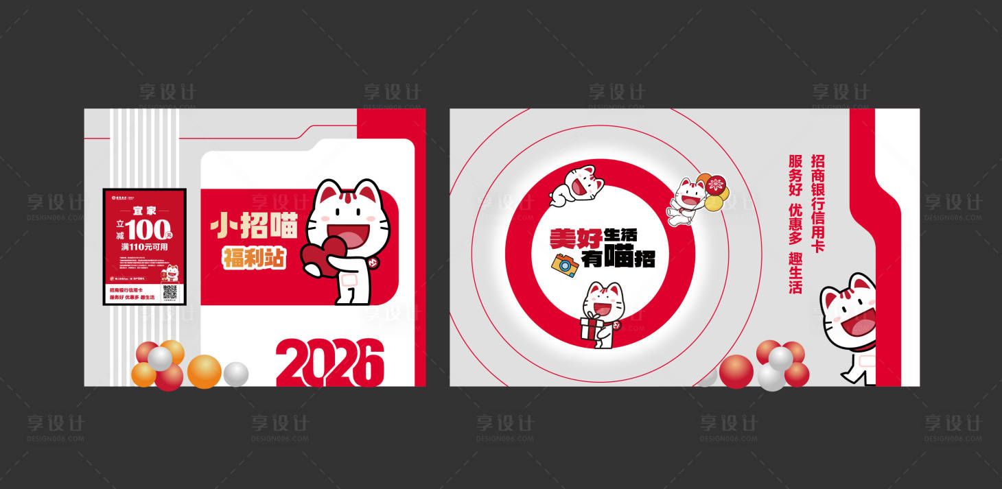 源文件下载【享设计】搜索编号：63670036580411421【银行文化墙 】