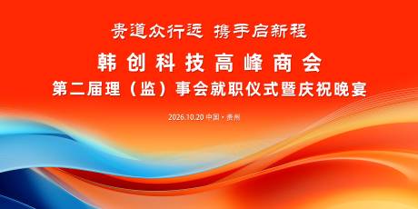 源文件下载【享设计】搜索编号：71030036251038766【会议背景】
