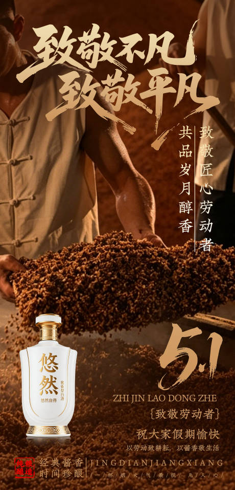 源文件下载【享设计】搜索编号：62140036584164830【劳动节海报】