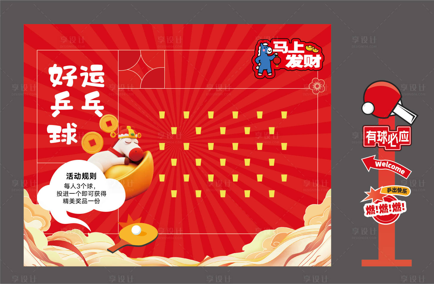源文件下载【享设计】搜索编号：23630036644089123【会议 】