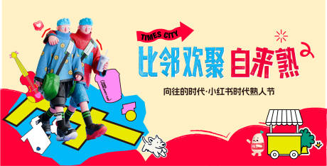 源文件下载【享设计】搜索编号：18320036517699916【活动熟人节kv】