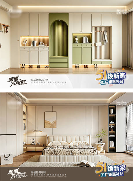 源文件下载【享设计】搜索编号：96280036584322286【全屋定制海报】