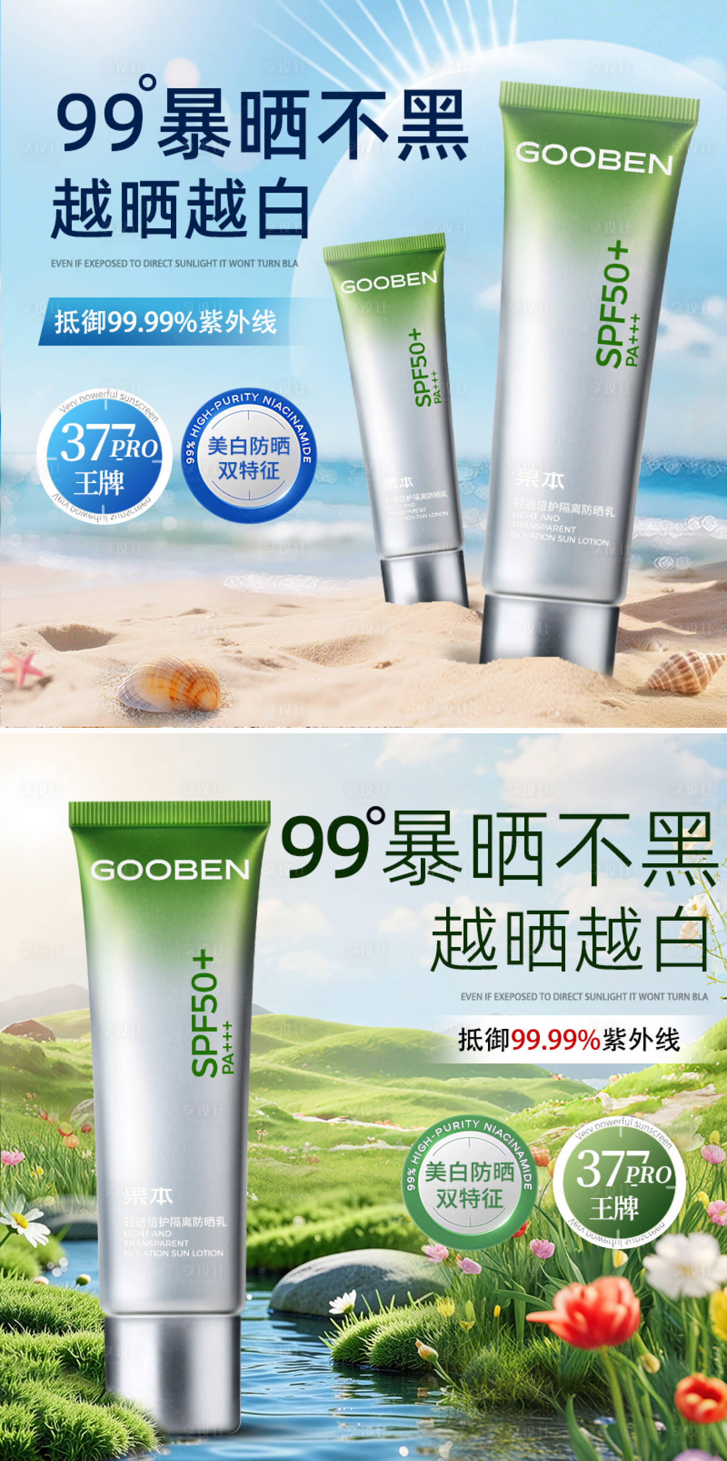 源文件下载【享设计】搜索编号：65720036191974166【电商护肤品主图】