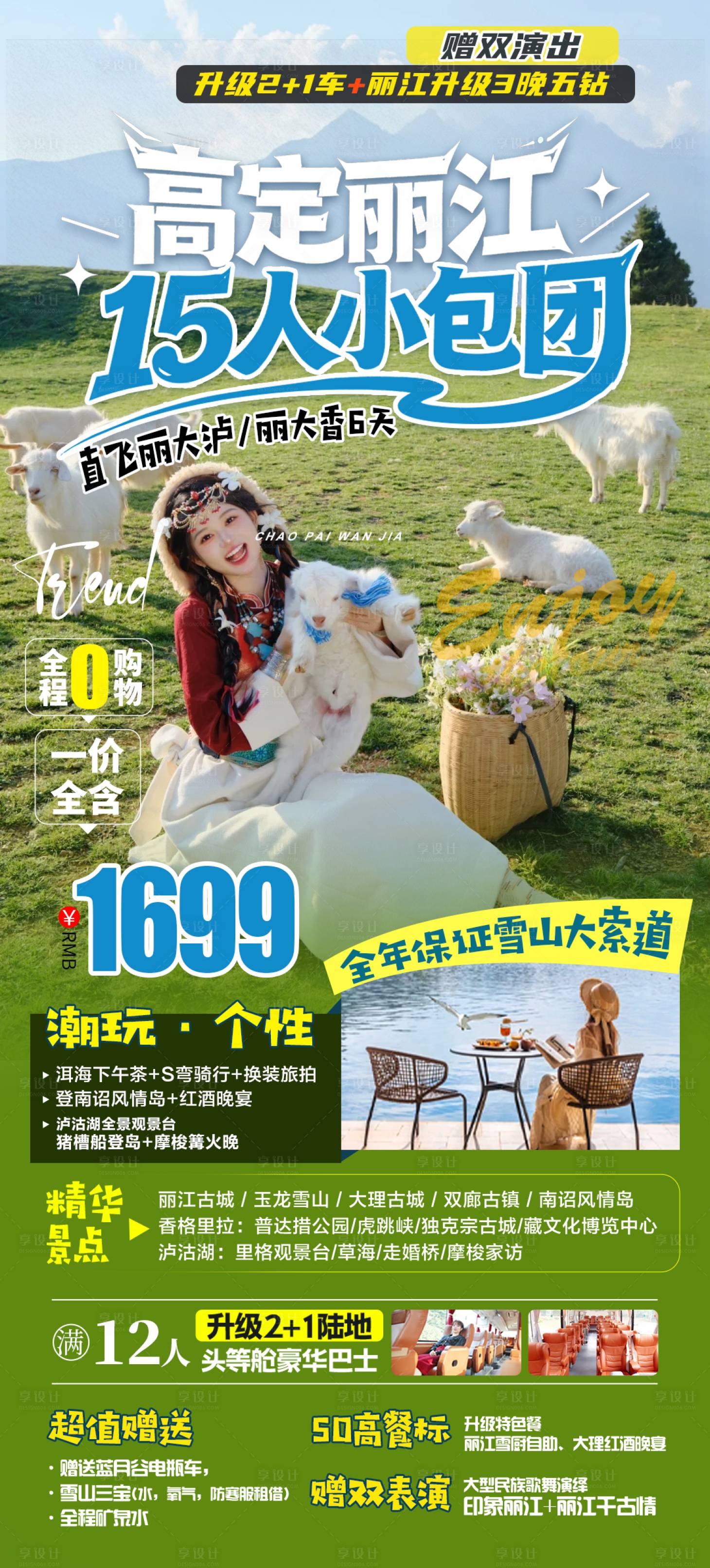 源文件下载【享设计】搜索编号：82670036446557615【云南】