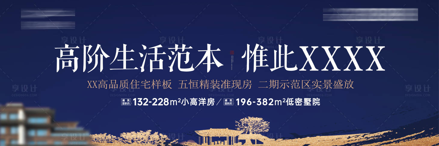 源文件下载【享设计】搜索编号：44130036354226340【实景示范区开放】