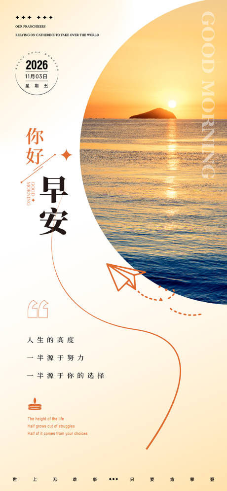 源文件下载【享设计】搜索编号：19040036301971559【早安图】