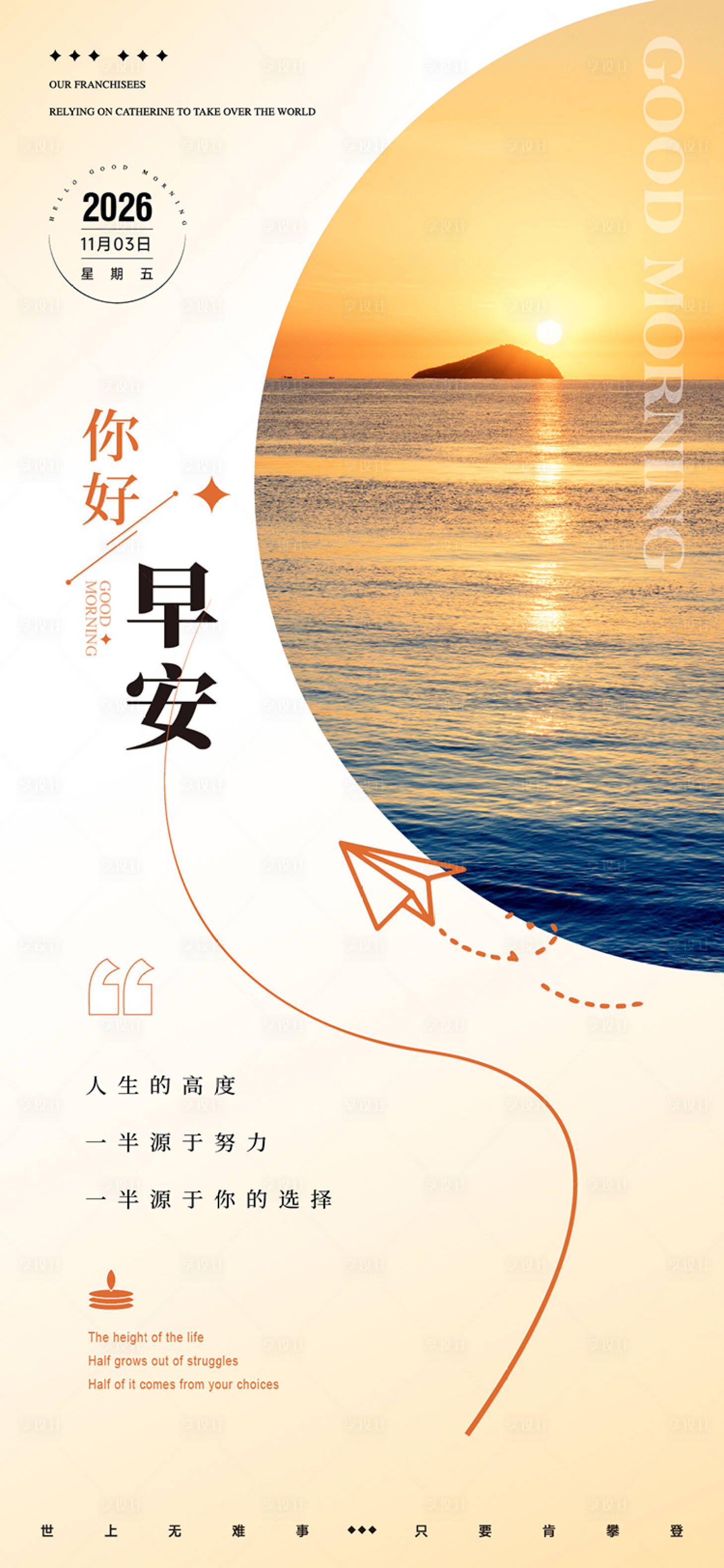 源文件下载【享设计】搜索编号：19040036301971559【早安图】
