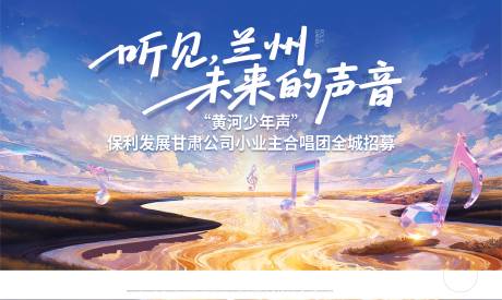 源文件下载【享设计】搜索编号：63380036349689392【黄河音乐节大赛主画面】