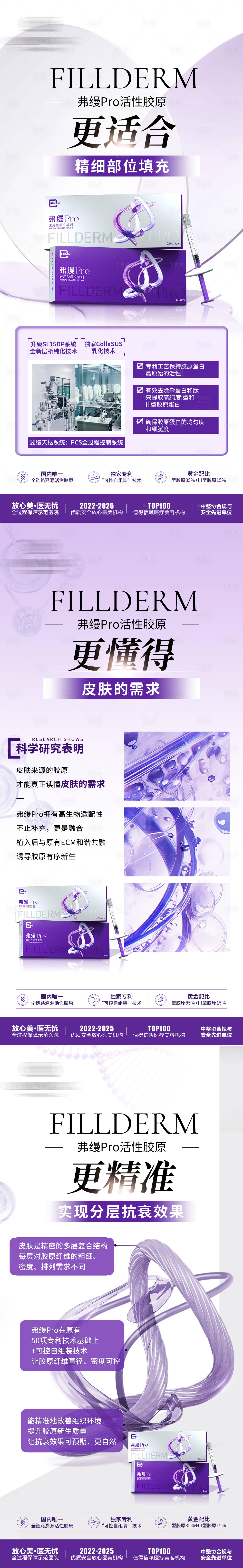 源文件下载【享设计】搜索编号：90440036625331068【弗缦Pro主视觉海报】