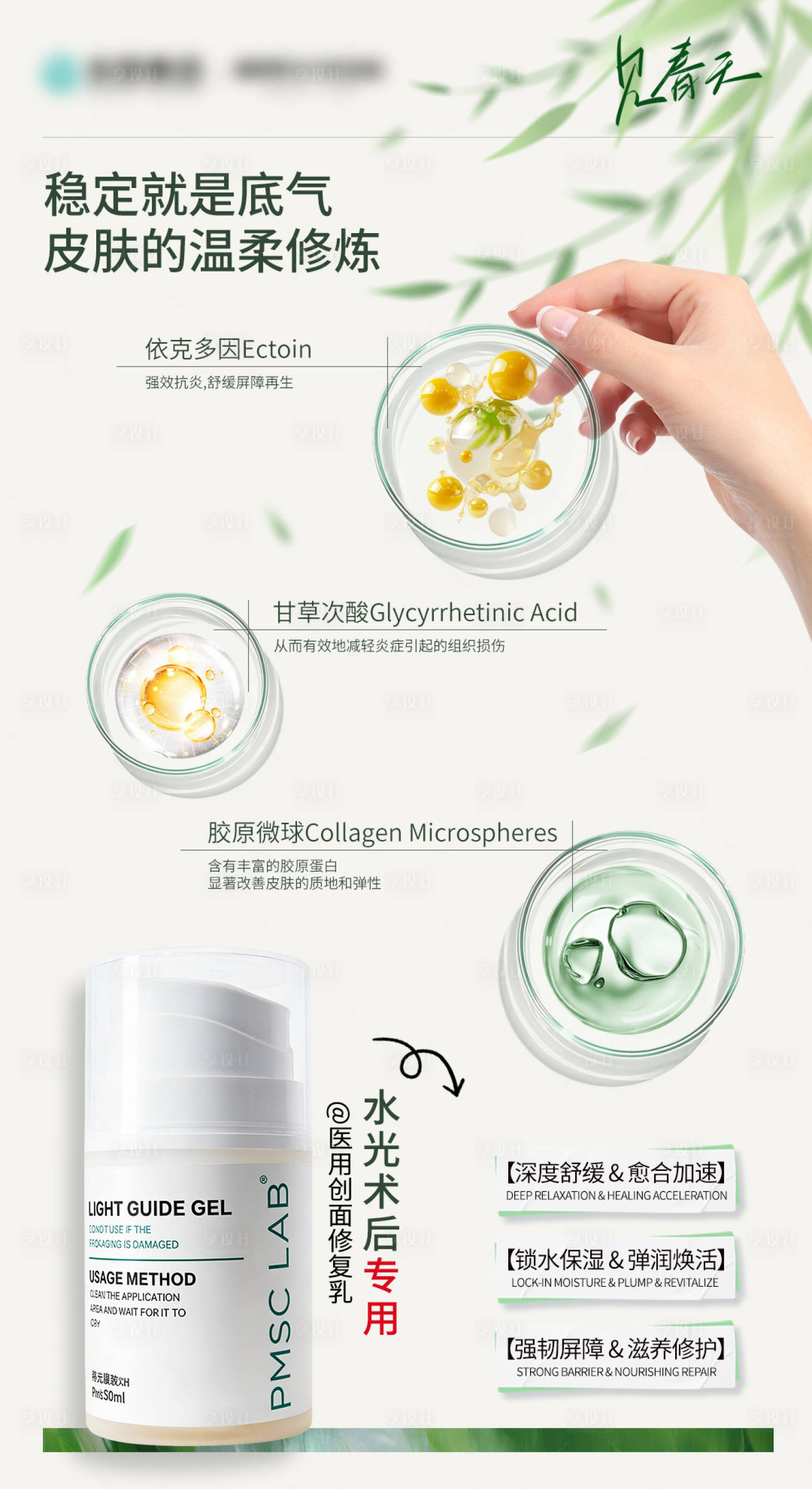 源文件下载【享设计】搜索编号：87320036251508970【稳定就是底气】