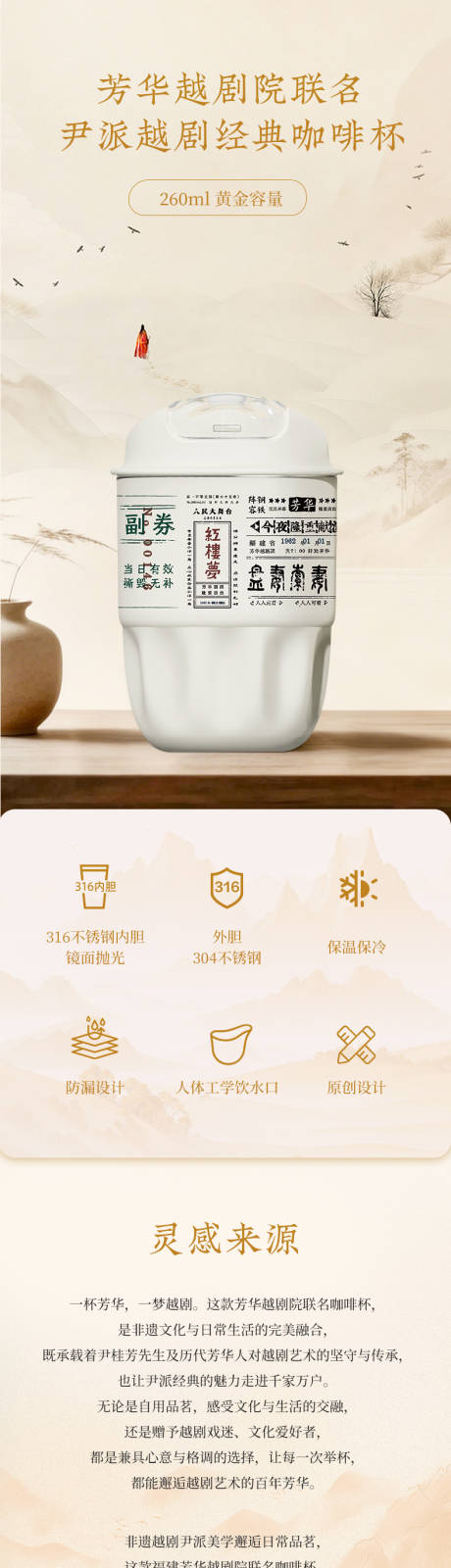 源文件下载【享设计】搜索编号：57290036584299954【咖啡杯详情页】