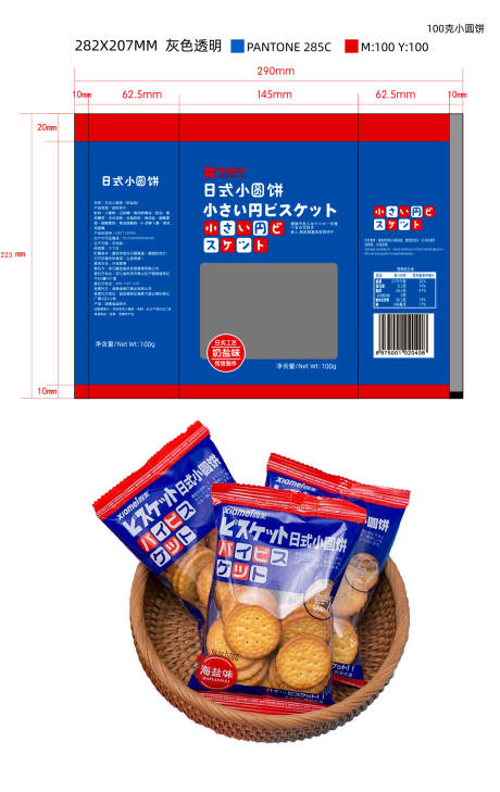 源文件下载【享设计】搜索编号：44280036200487643【日式零食包装袋设计】