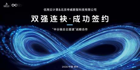 源文件下载【享设计】搜索编号：10260036456888380【企业会议大屏背景主视觉】