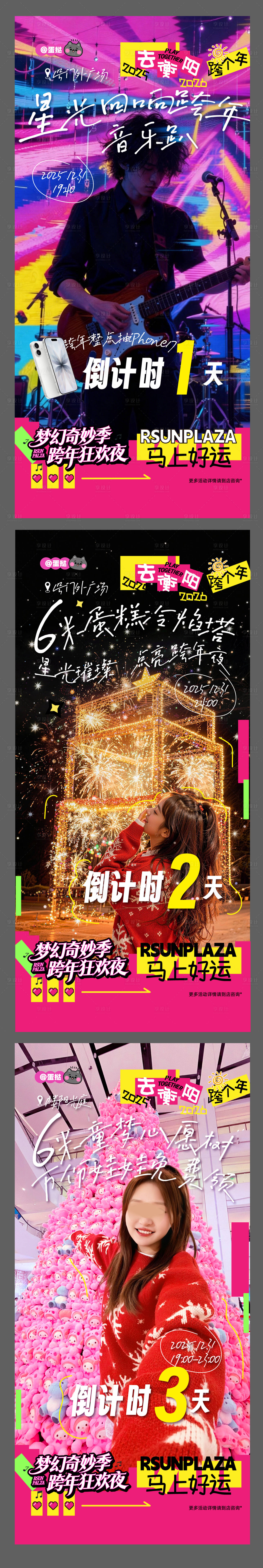 源文件下载【享设计】搜索编号：52190036181201129【创意倒计时活动海报】