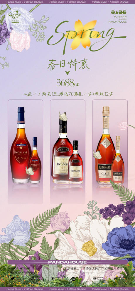 源文件下载【享设计】搜索编号：45830036319823897【夜店酒水套餐海报】