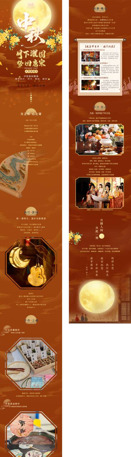 源文件下载【享设计】搜索编号：30760036542373940【中秋节推文】