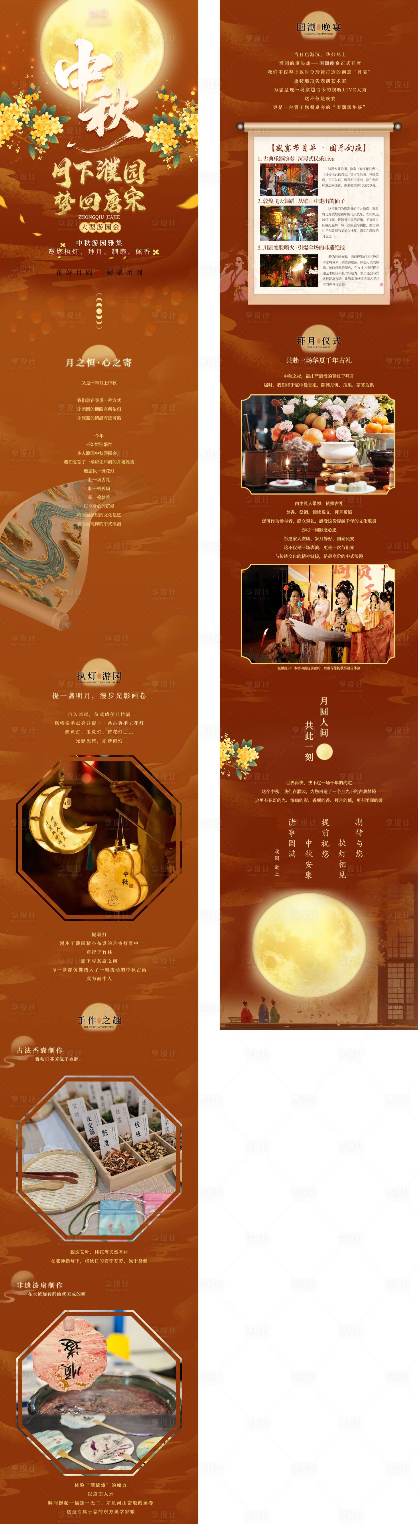 源文件下载【享设计】搜索编号：30760036542373940【中秋节推文】
