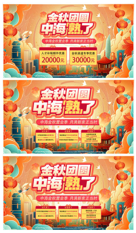 源文件下载【享设计】搜索编号：39010036190161660【地产 】