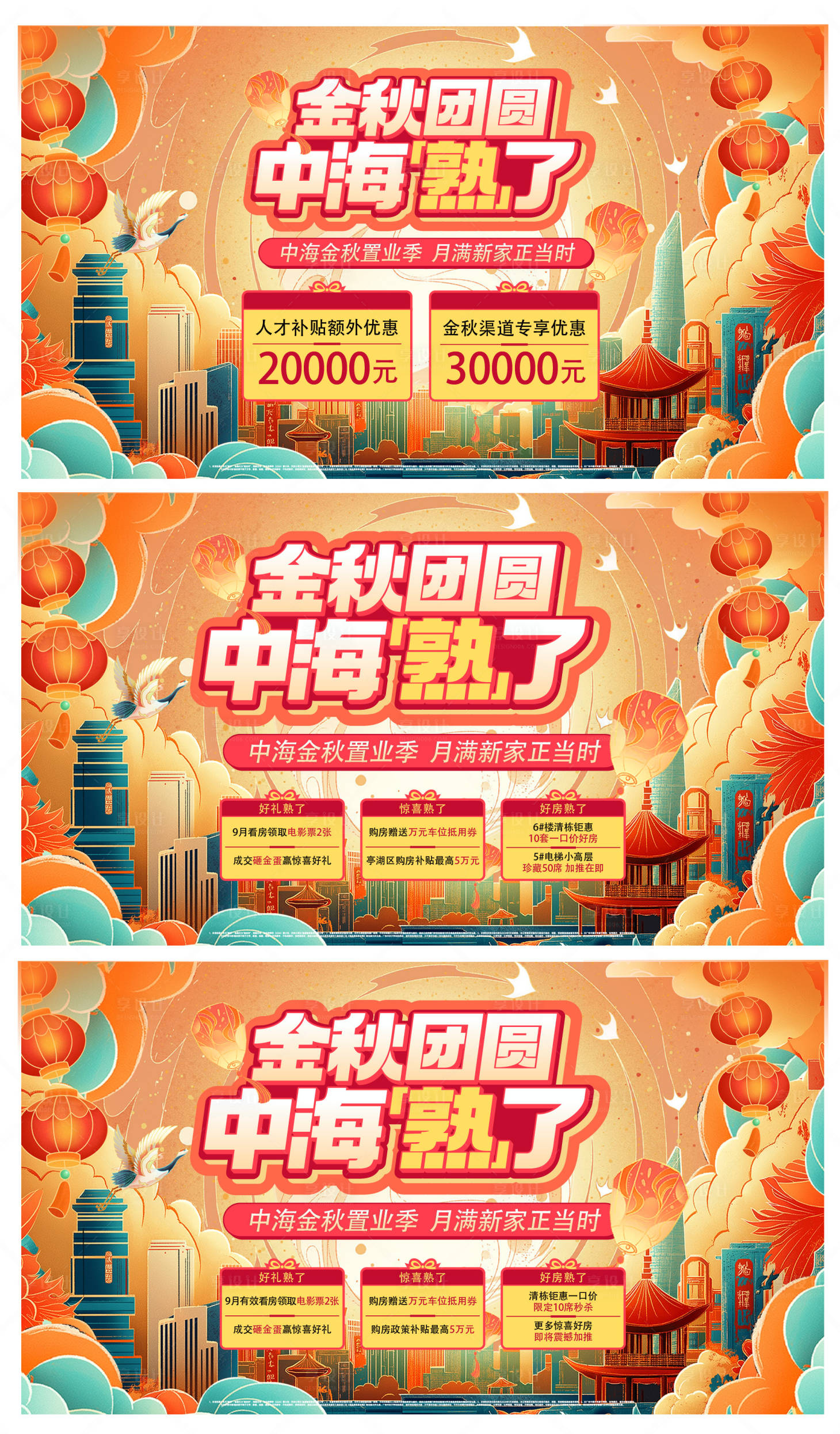 源文件下载【享设计】搜索编号：39010036190161660【地产 】