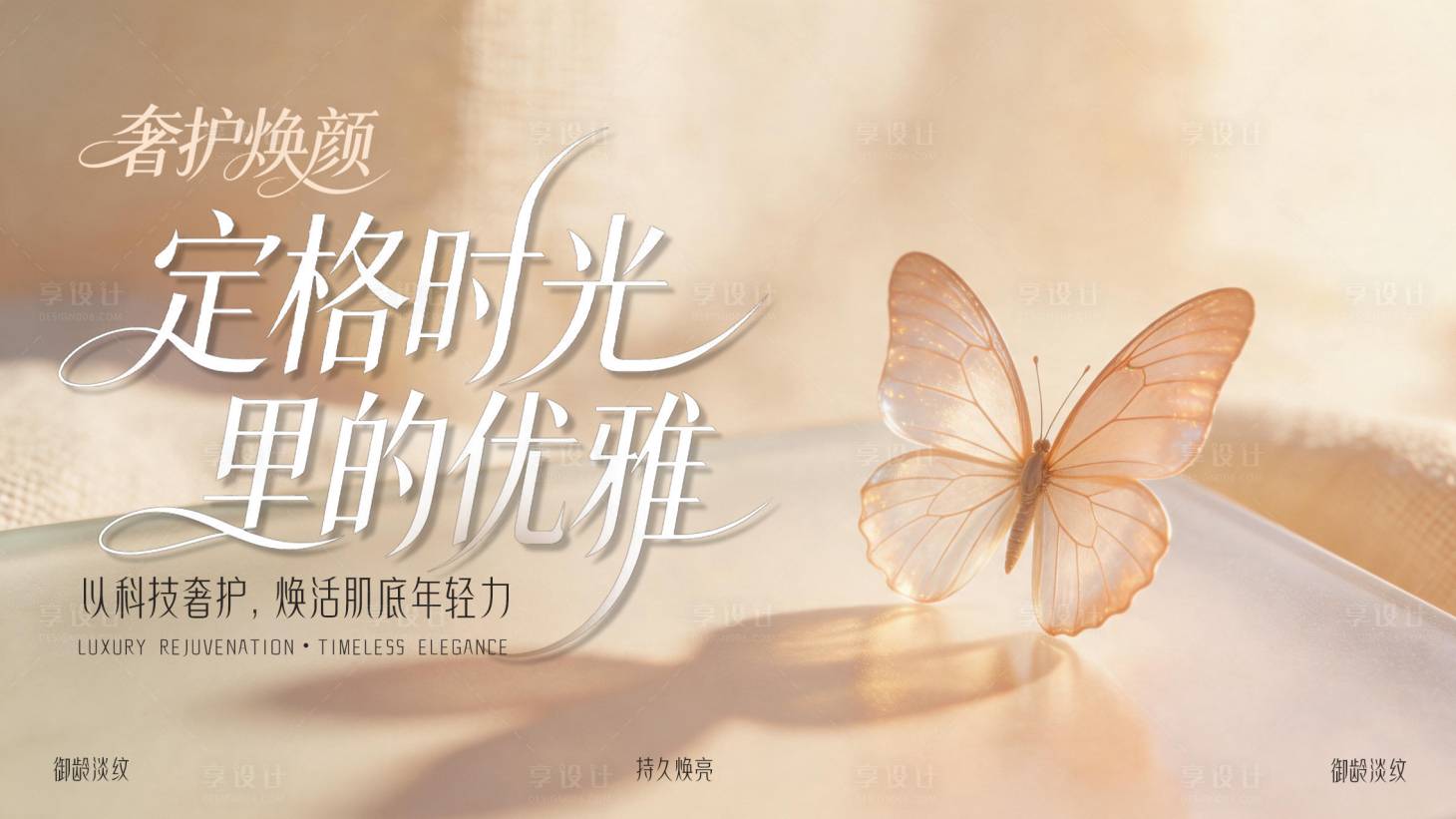 源文件下载【享设计】搜索编号：53500036528812191【医美主界面KV】